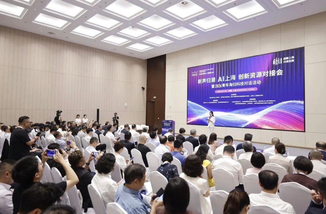 【汇聚170+海归精英！“新声归潮 AI上海”创新资源对接会探索全球A...