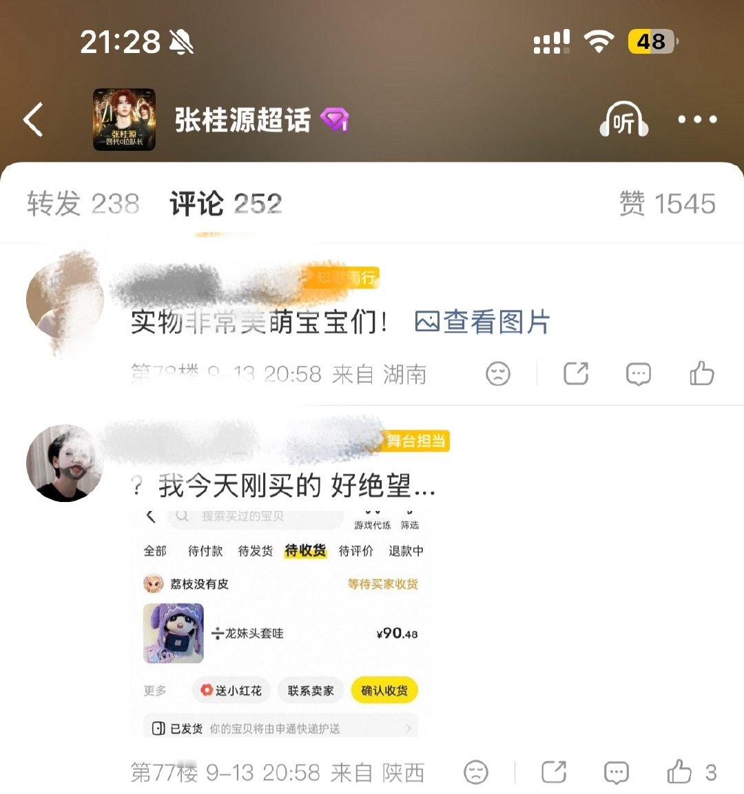 不要嫌弃头套贵了这个是真的xy90没夸张[作揖][作揖] 
现在不买小蓝莓和青苹果的结果就是会演变成下一个头套这么贵[来] ​
