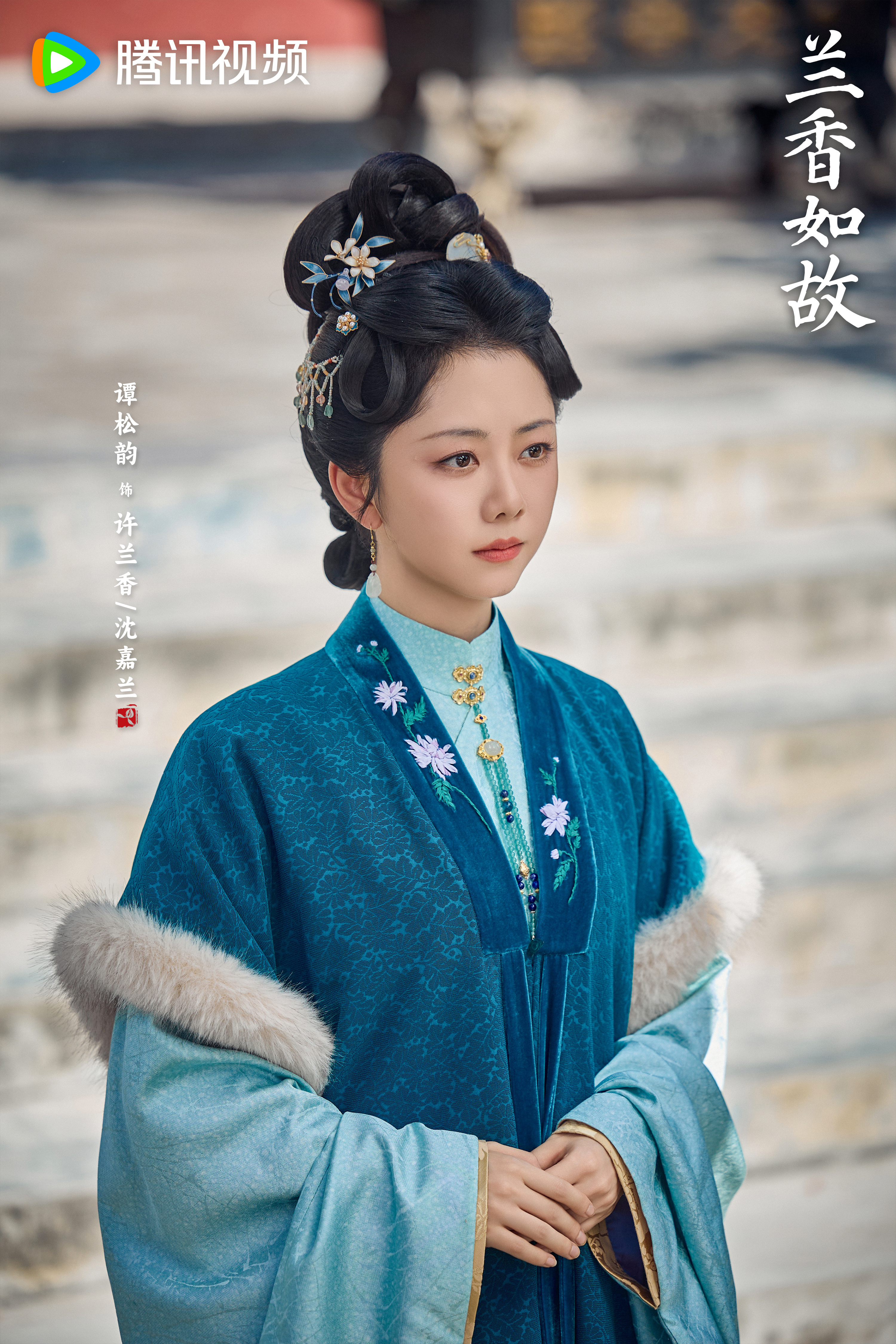 #兰香如故# 世事几经辗转，人生行至不同境遇。经历患难，体会聚散，曾经隔在彼此之间的心结，会在岁月里慢慢拥有新的答案。今晚21:30，锁定CCTV-8正在热播！

领衔主演（按姓氏笔画排序）：
刘学义谭松韵
出演（按姓氏笔画排序）： 
吴甜甜​