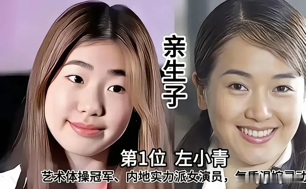 美貌这东西，遗传真像刮彩票。
五官独特的朱珠女儿，五官独特的张庭女儿，五官独特的熊戴林女儿，五官独特的苗侨伟儿子，五官独特的钟镇涛儿子，五官独特的马德钟儿子。
他们或许没有惊艳四座，但都在健康长大。朱珠的女儿王珠宝，虽然眼睛像爸爸，但笑起来时嘴角那对浅浅的梨涡，简直和妈妈如出一辙，那份古灵精怪和松弛