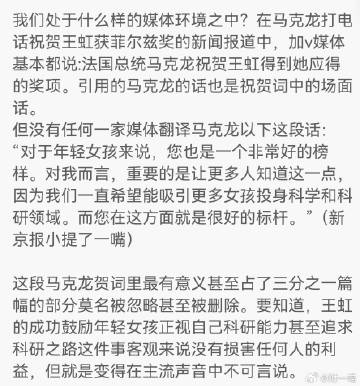 🔥🔥玉沣姐小本本。<br />马克龙说<br />“对于年轻女孩来...
