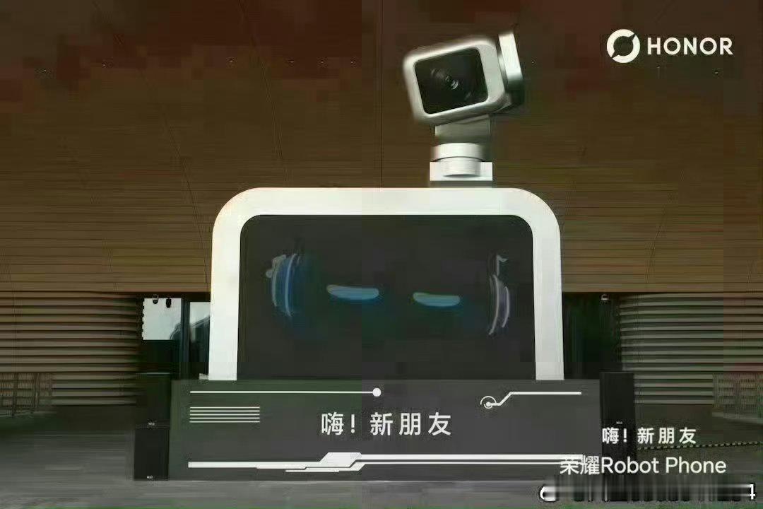 #荣耀RobotPhon# ​​​