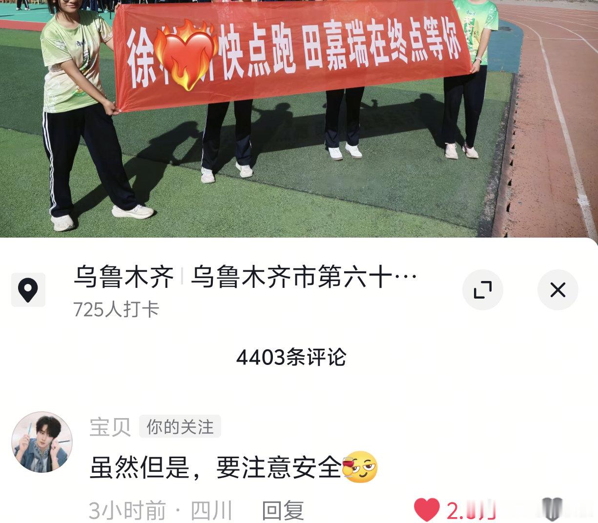 #田嘉瑞梁一寒# 😄#田嘉瑞别凡# 
网速够快啊小瑞
​