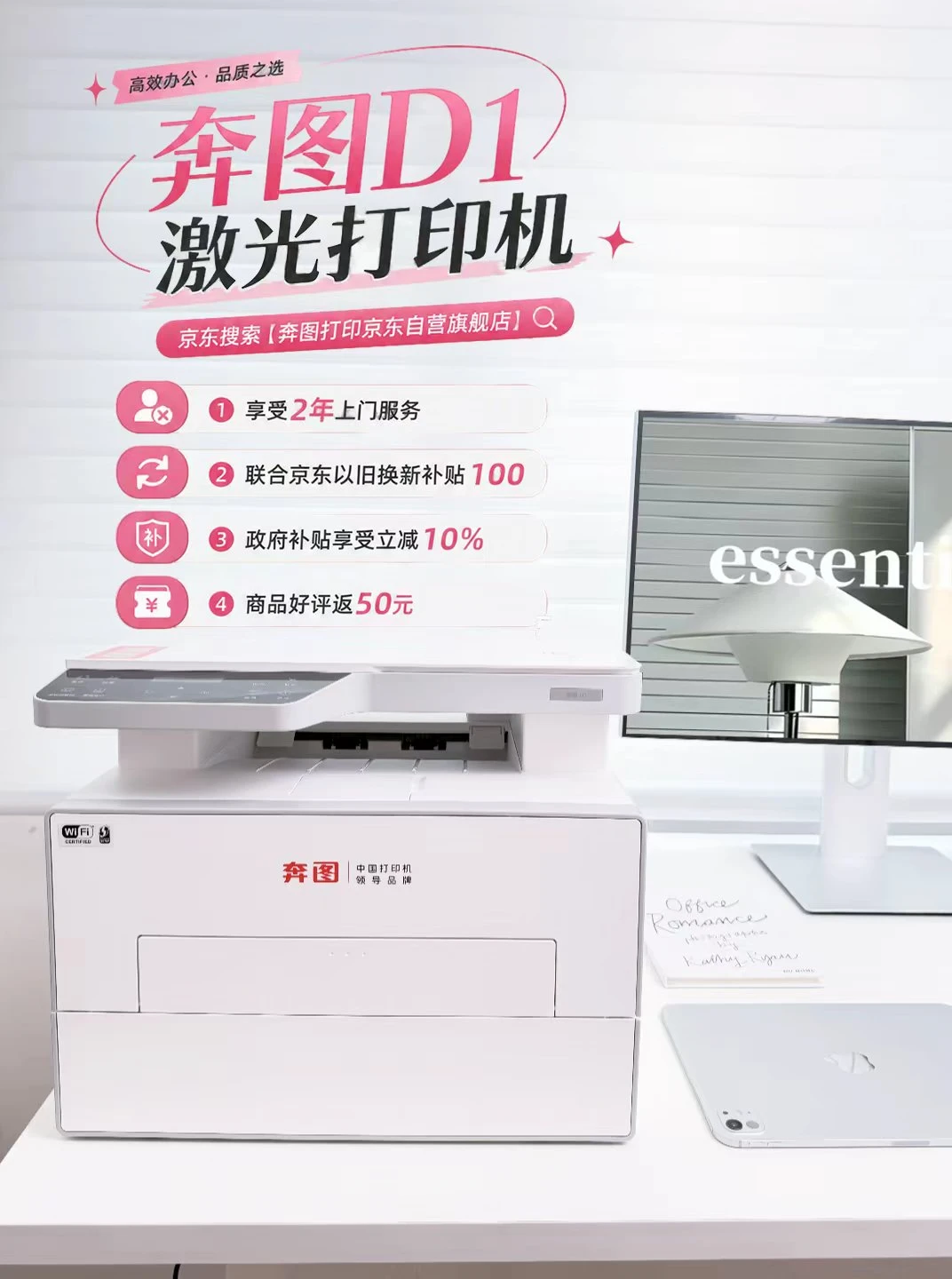 618抄底奔图D1打印机攻略!实现在家打印自由