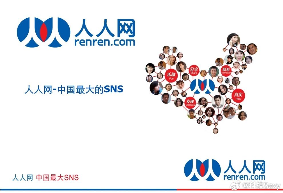 人人网还能回归吗？
我还挺想找以前同学的[并不简单]
#人人影视变正版了# ​