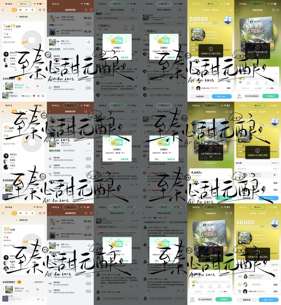 8.21《梦哑》📊✖️3
发电站✖️4

·#黄子弘凡发明了饭撒新方式#
·#黄子弘凡什么时候开情商课#  
· ​