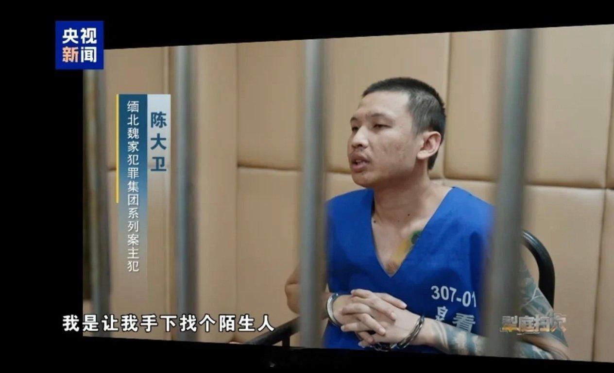 #缅北电诈主犯杀陌生人祭天# 魏家外甥陈大卫为了与园区金主结拜有仪式感，随机枪杀陌生人祭天，这种行为令人发指，他们已经不是简单的电诈集团，恐怖组织的残忍也不过如此，他们犯下的是滔天大罪，被执行死罪是死有余辜！ ​