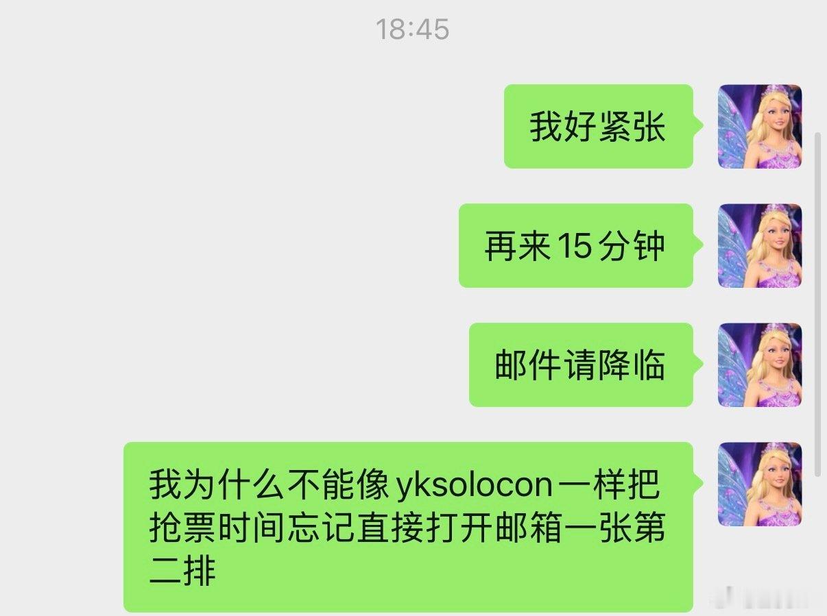 要是能每次都忘记抢票时间就不用那么紧张了
不管了老叔叔我来了 该死的inspire我又来了 ​