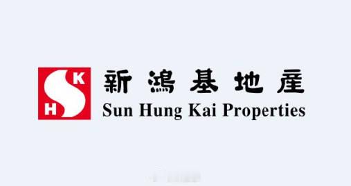 【新鸿基地产全资持有广州天汇广场，富力、合景泰富退出】新鸿基地产已全资...