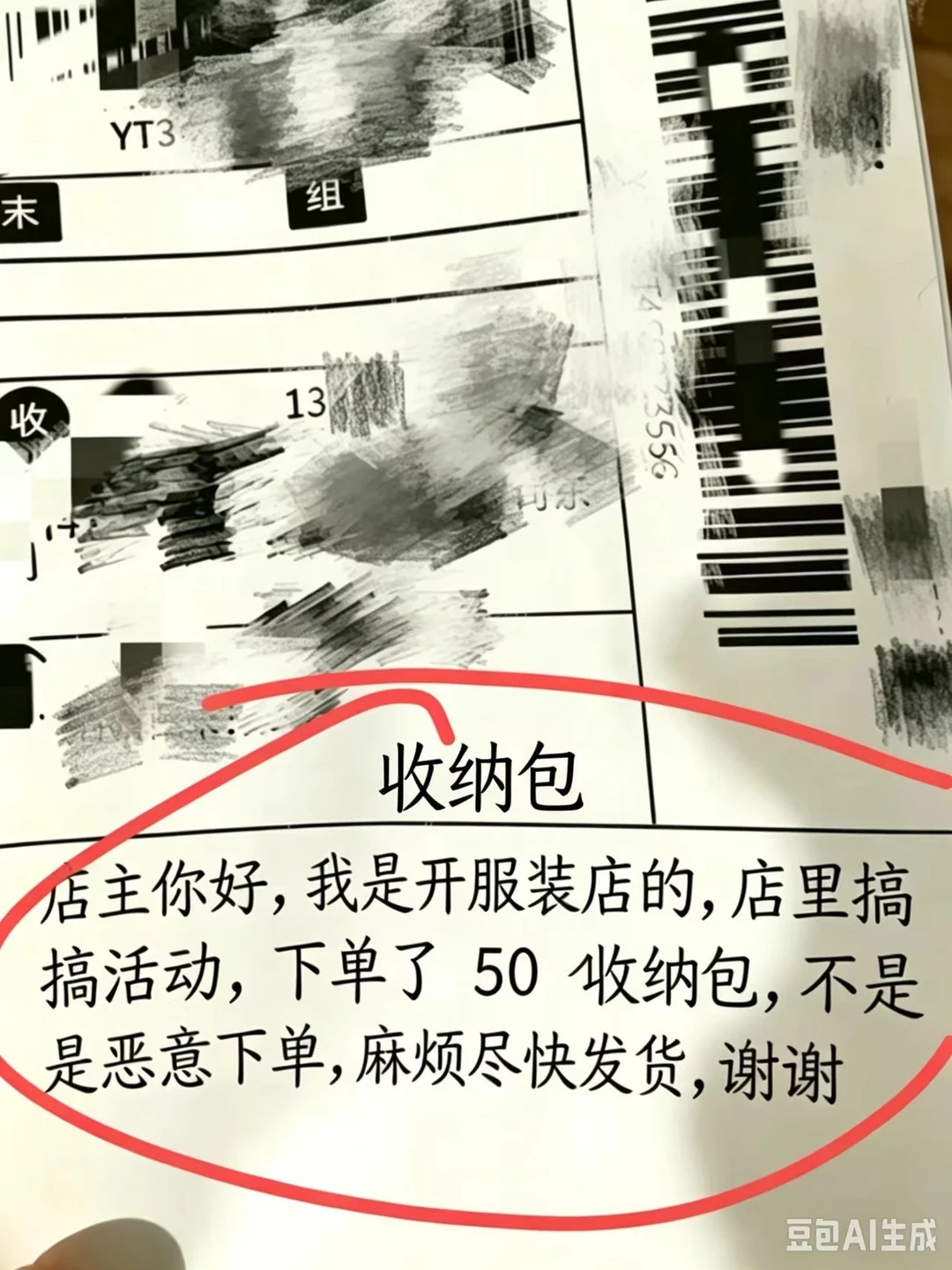 盯着后台订单，瞬间心头一紧🥺
	
凌晨两点还在刷后台，突然一条新订单弹出来——
