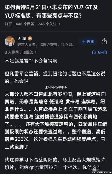 这种套路哪怕是雷军年轻的时候都不屑于玩，不然他完全可以在mi6的时候科...