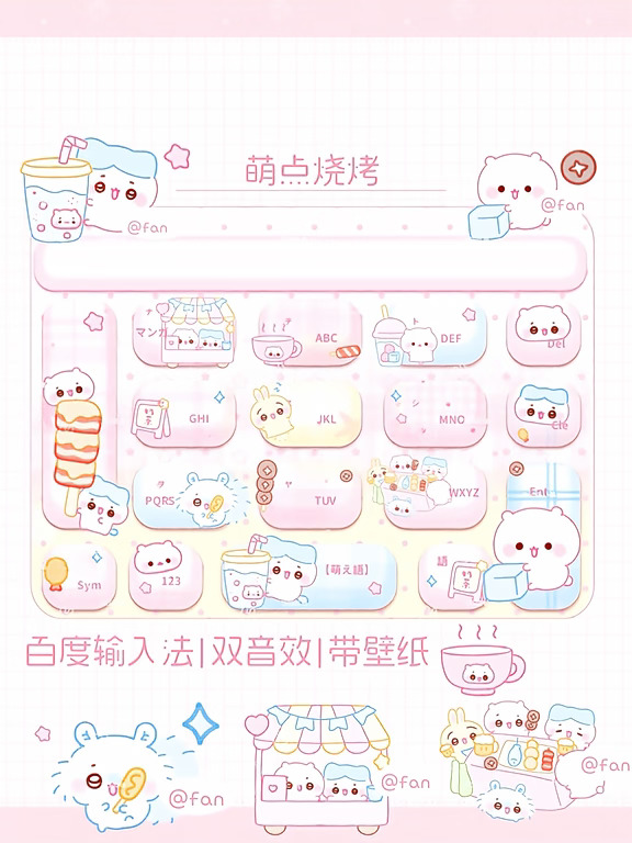 萌点烧烤｜预告