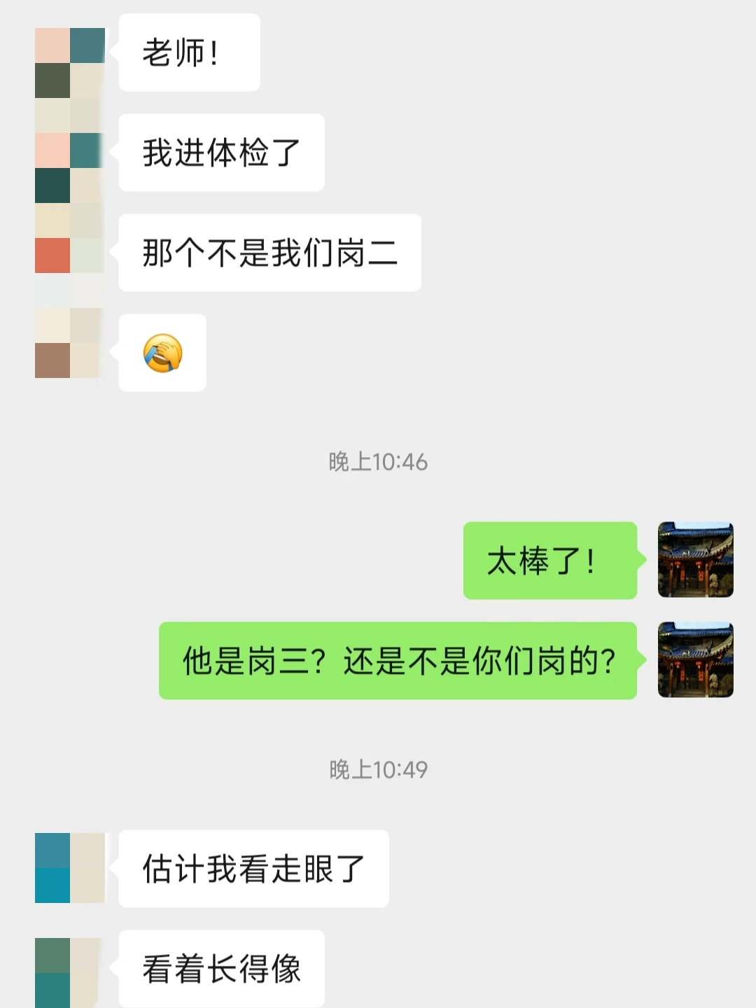 学生档案98｜25年5月12日河北省考顺利上岸