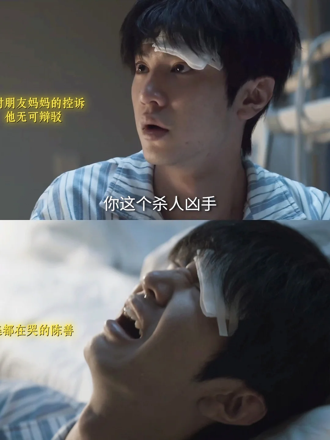 陈善醒来发现 自己害好朋友失去了生命