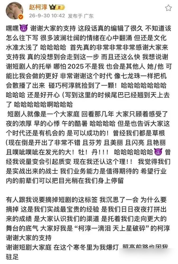 没签公司的短剧演员，电影上映，半个短剧圈掏钱给他砸排片。
翟一莹、王奕然、孟娜，全下场了，真金白银的“云包场”，一单接一单往里砸。不是转发，不是喊话，是直接买票送观众，帮他把首日排片顶上去。
柯淳这次在《活色生香》里就是个配角，演90年代房产中介，搭档闫妮、叶童。戏份不算重，但市井味儿出来了，“