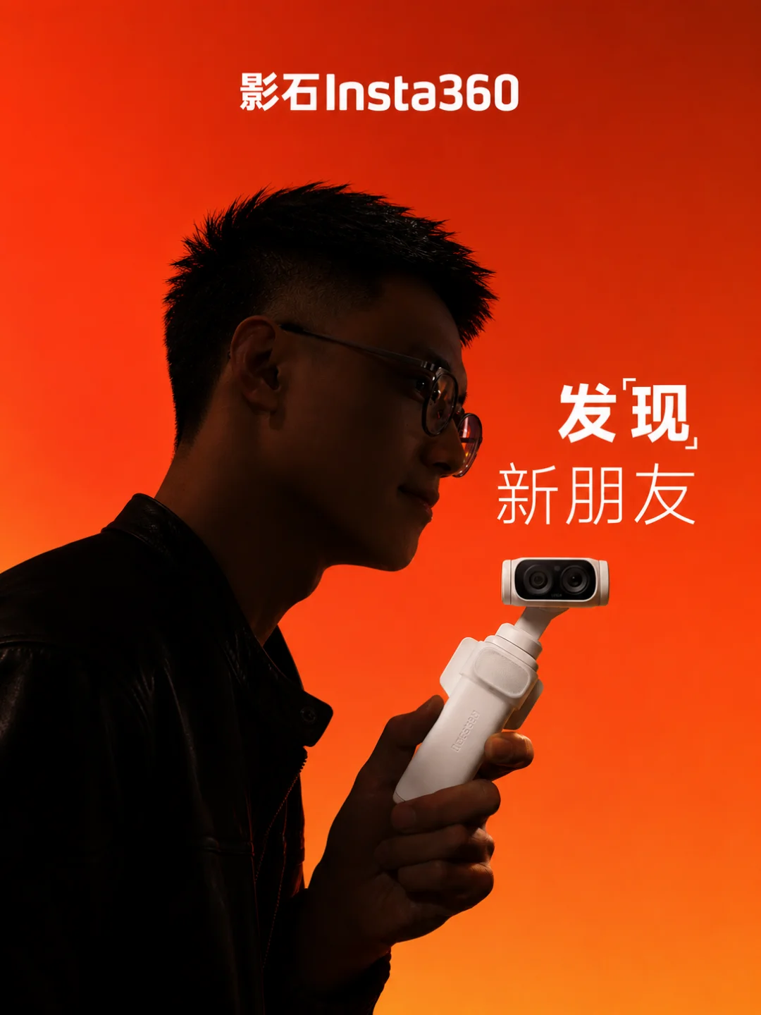 想和李现一起代言影石Luna，现在还来得及吗？