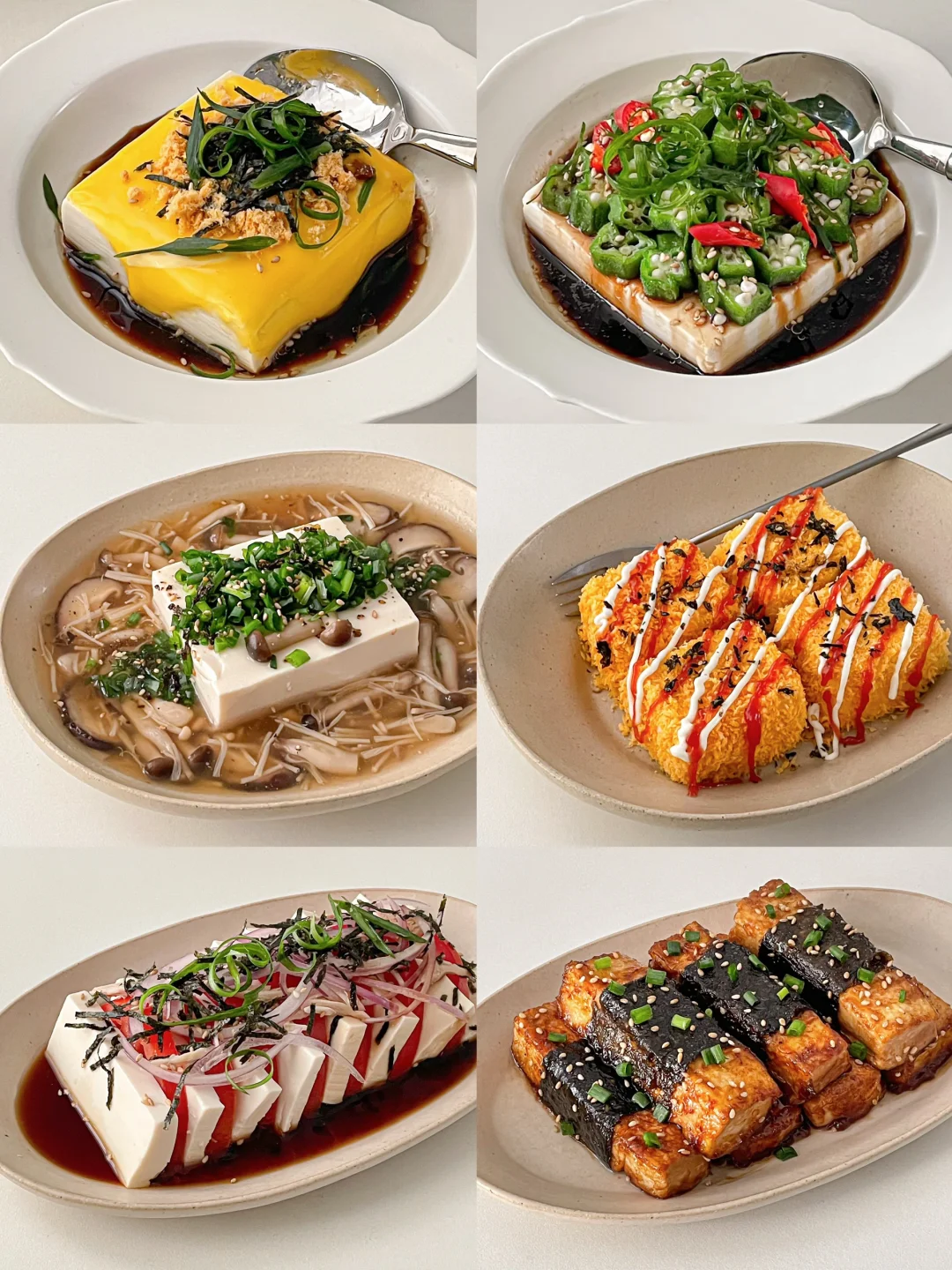 豆腐的六种吃法合集‼️简单美味吃不腻