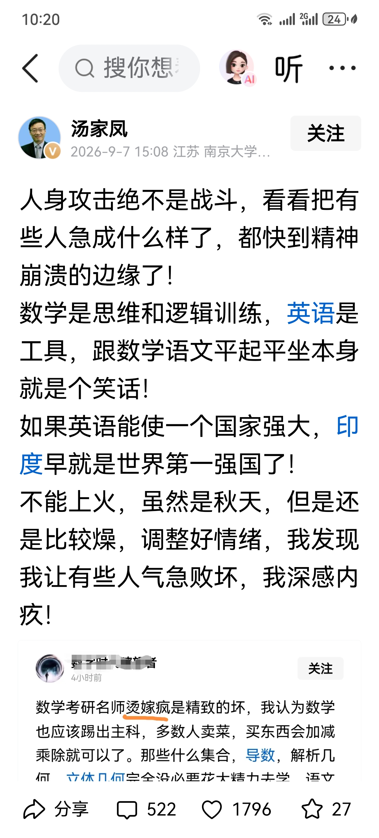 最近汤家凤与胡锡进围绕是否削弱英语主科地位的讨论，被网友称作“汤胡之争”。但关于英语学习价值的辩论，并不是今天才出现的，百余年来争议一直伴随。
早在上世纪七八十年代，民间流传一句很火的顺口溜：我是中国人，何必学英文，不学英国文，照当接班人。直白道出一部分人的想法：普通人日常用不到英语，耗费精力去学习
