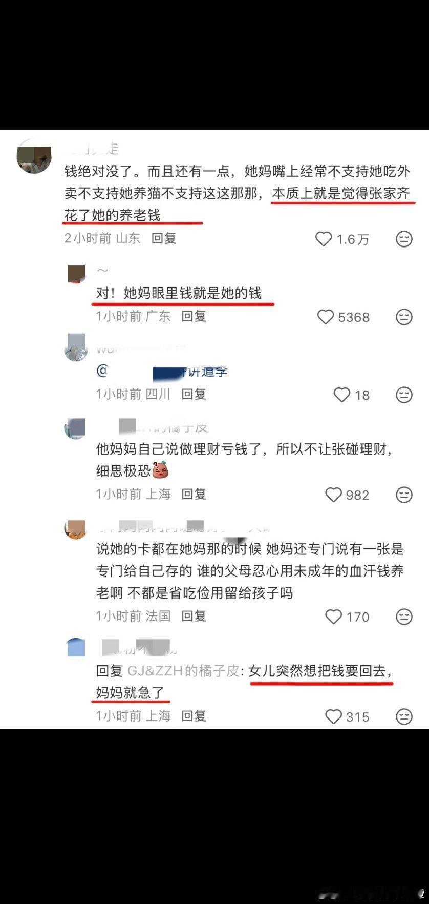 #张家齐的奖金呢#张家齐职业生涯累计约200万元的比赛奖金与工资，至今三张银行卡全在母亲手里未交还，退役后想学习理财却被母亲以“你又不懂”直接驳回，连当年夺冠定制的金项链都没见过实物。
一、奖金全貌：15年收入均由母亲掌控
代管起点：2014年10岁拿到首笔约四五千元奖金起，所有赛事奖金、工资 ​
