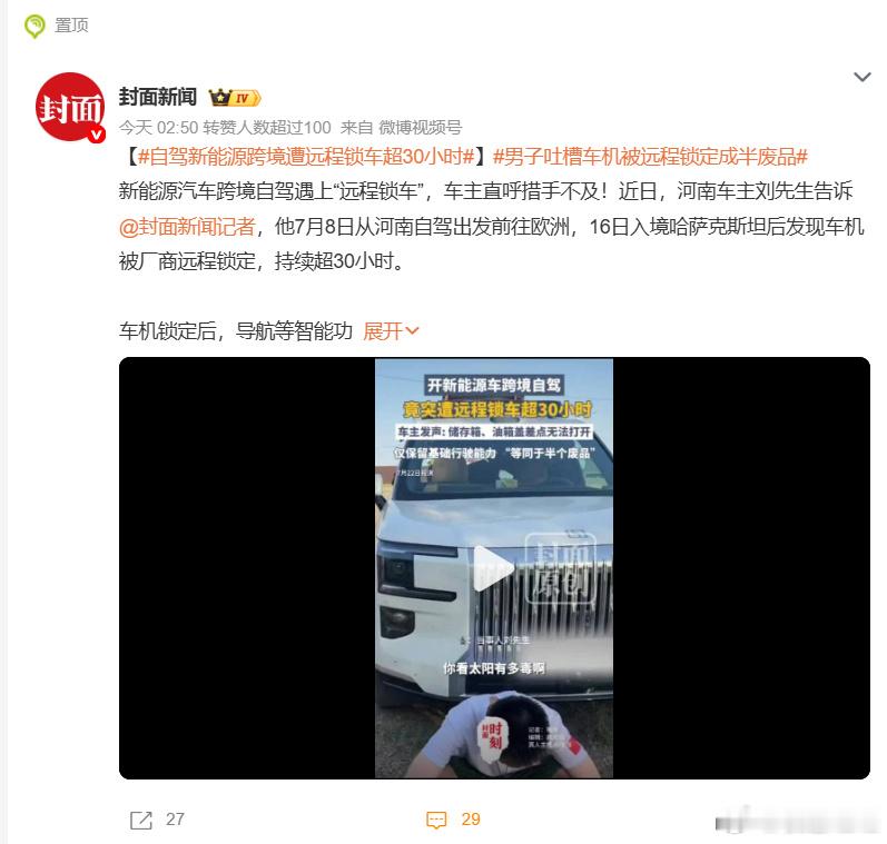 这件事暴露了中国汽车非常难受的一个BUG： 车太便宜了，又太先进了。 ...