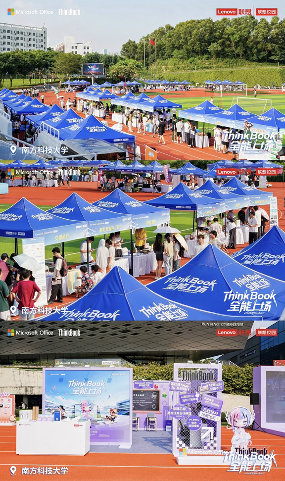 ThinkBook全能上场｜南方科技大学站超能现场