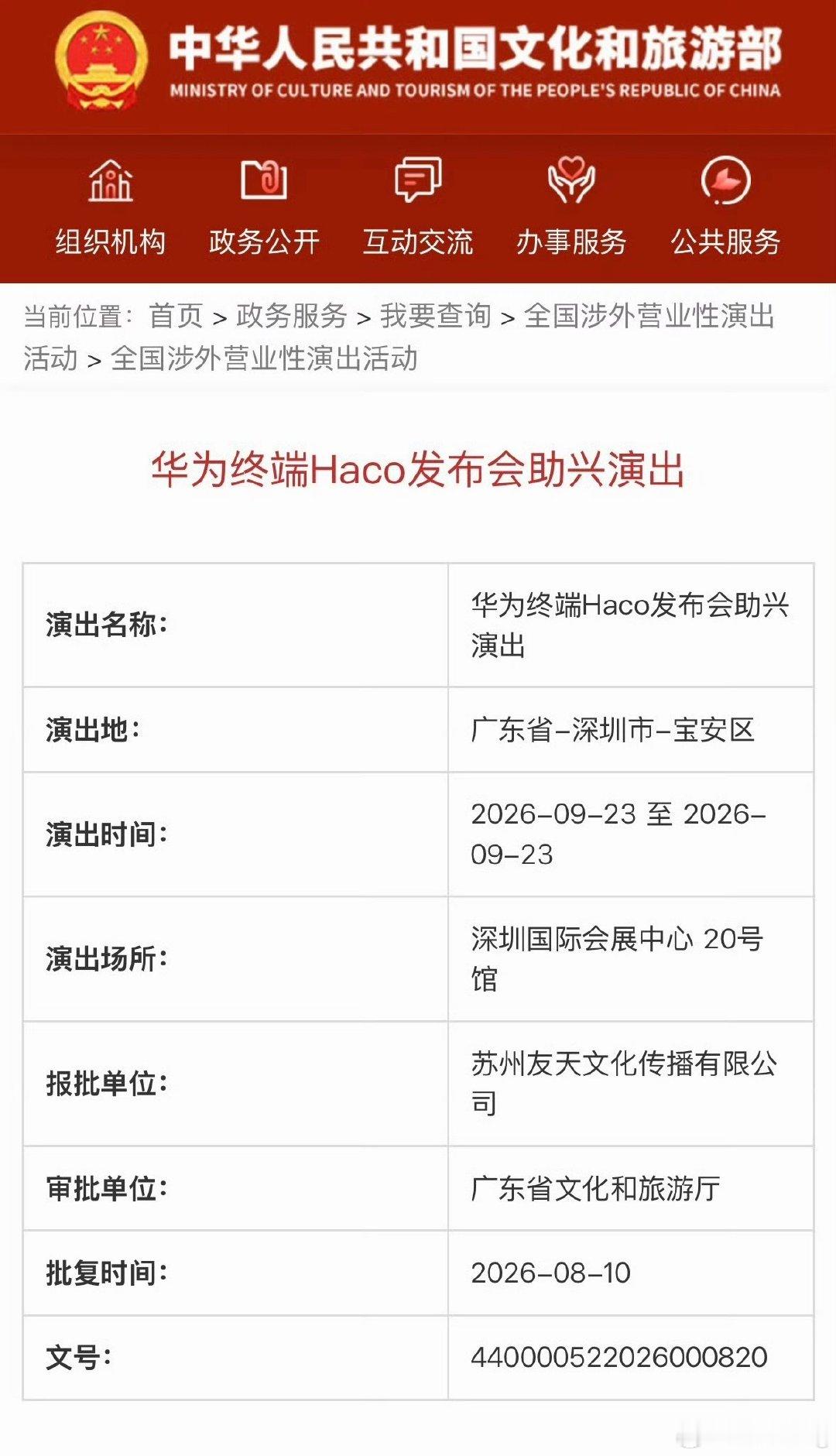 #曝华为Mate90系列提前发布#有爆料说华为Mate 90系列会提前发布，在9月23日举行新品发布会。同时还有消息说华为Mate 90国行版的5G显示将会回归！#曝华为国行5G将回归# ​