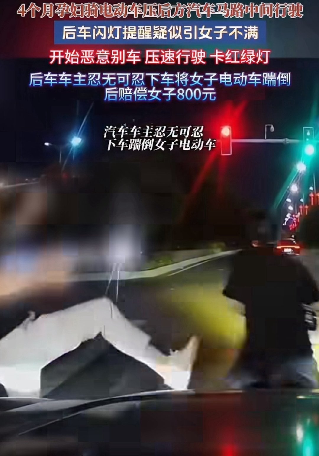 #女子骑车压速别车被后车司机踹翻#
牛批，把大马路当自己家，不戴头盔，不按照规定车道行驶，故意别车，还是个孕妇呢。 ​