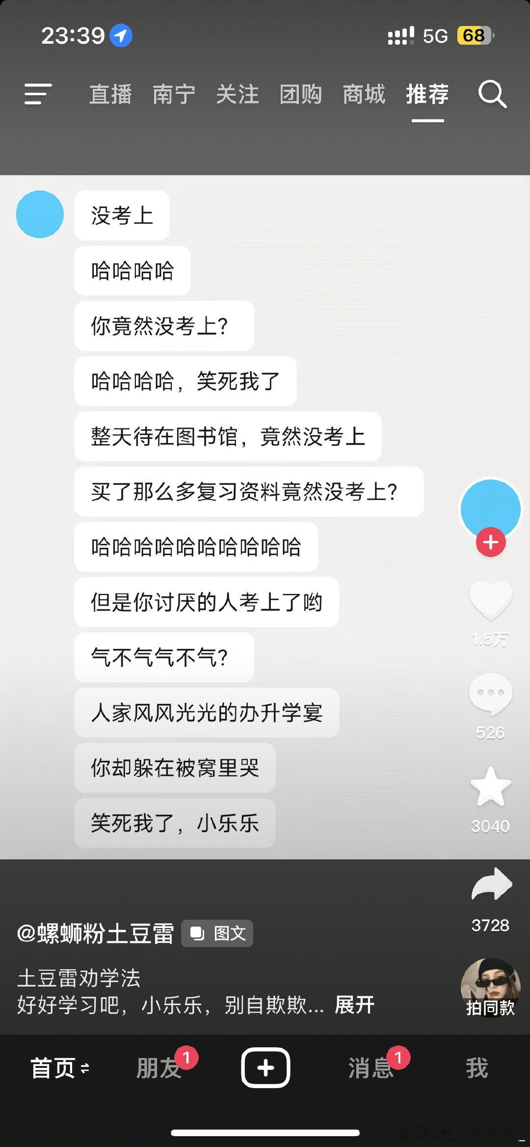 最狠毒的土豆雷，，， ​