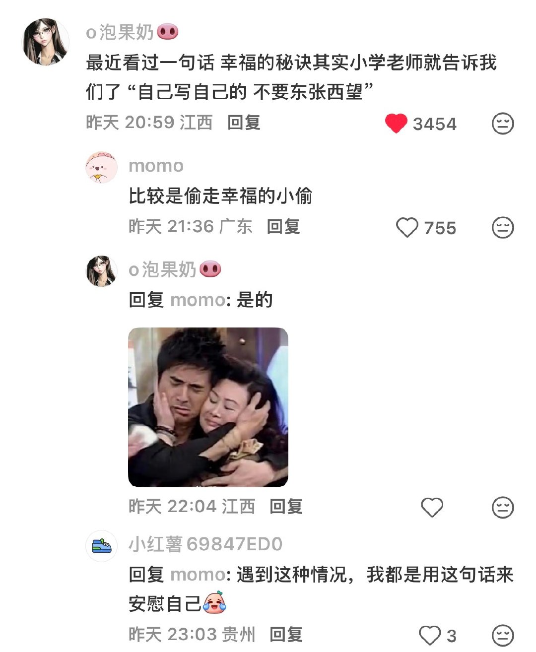 唉这是一个帖子的热评，帖子内容是自己努力攒钱买了大疆，但是转头朋友跟爸妈撒了几句娇就也得到了，心情很复杂

我感觉评论说得很好但是太难做到，太难屏蔽掉，但有时候我会想人外还有人，或许她的朋友也在羡慕其它的东西，我们都是普通的会羡慕的求一些东西而不得的人类…… ​