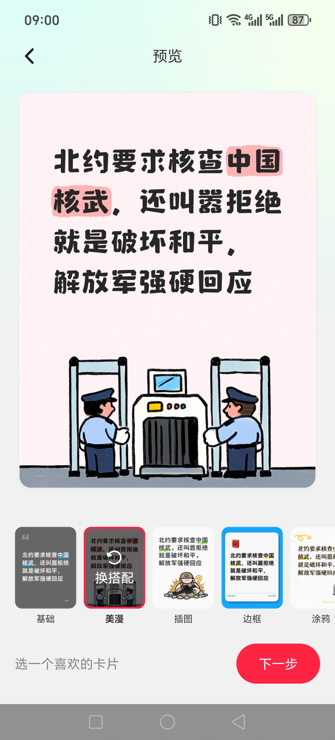 北约要求核查中国核武，还叫嚣拒绝就是破坏和平，解放军强硬回应
 

简直蛮不讲理！北约公然喊话，要求对中国核武器进行核查，还放出狠话，如果中方拒绝配合，就是在破坏世界和平 。
面对这套强盗逻辑，解放军直接把话说透，不给对方留任何幻想。
 
【事件还原】
最近，北约又开始炒作所谓的“中国核威胁论”，指