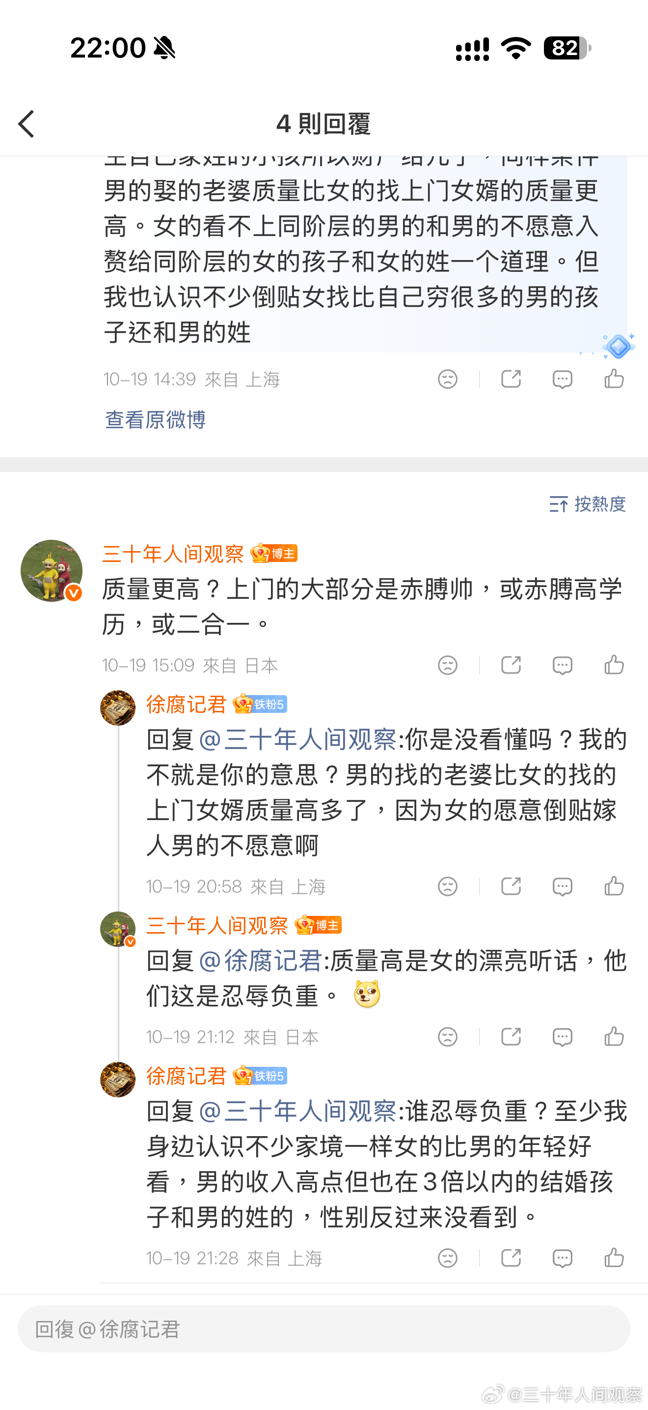 粉丝做题了 ，择偶匹配的家境一样女的比男的年轻好看，男的收入高点但也在3倍以内的结婚孩子和男的姓的，男的女的谁吃亏 ​​​
