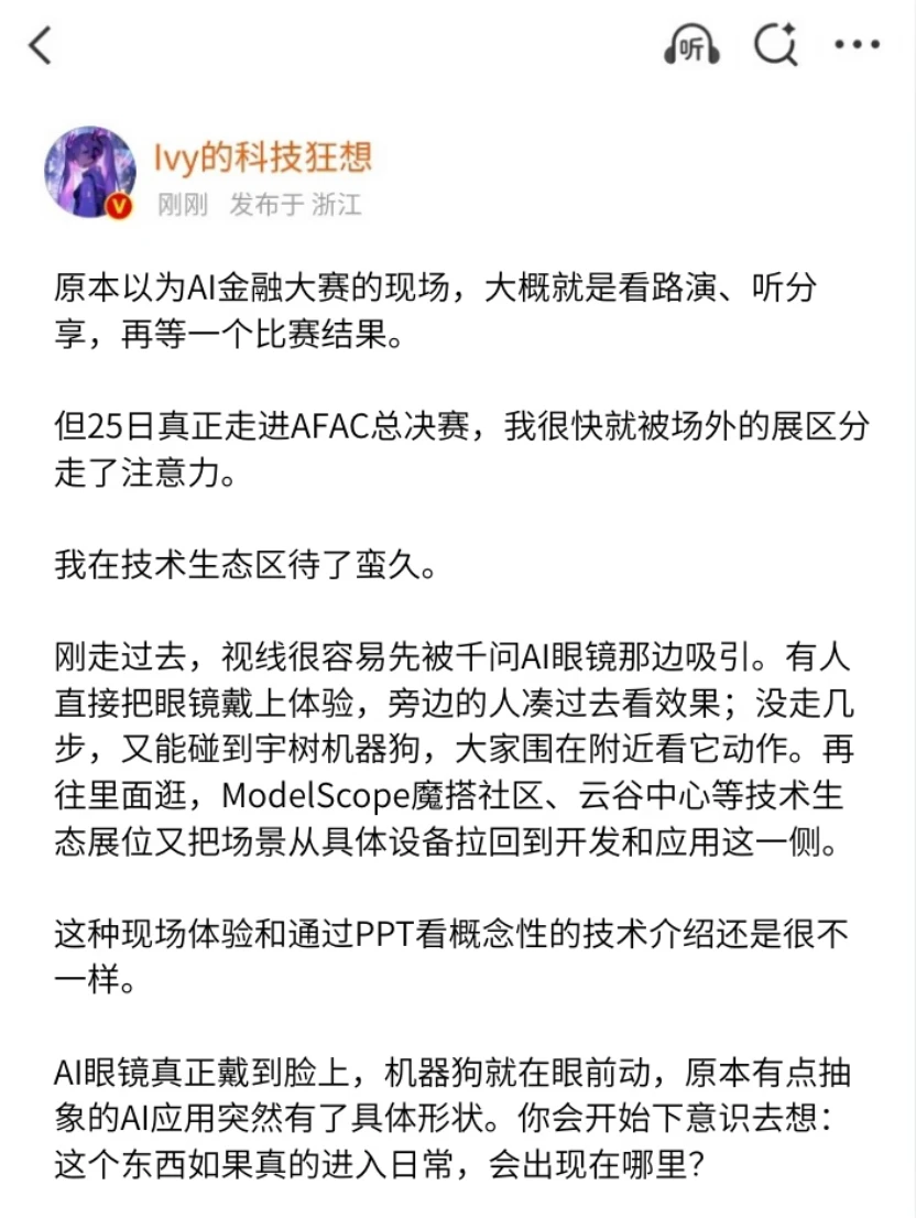 去了一趟AI金融比赛现场，看完我沉默了