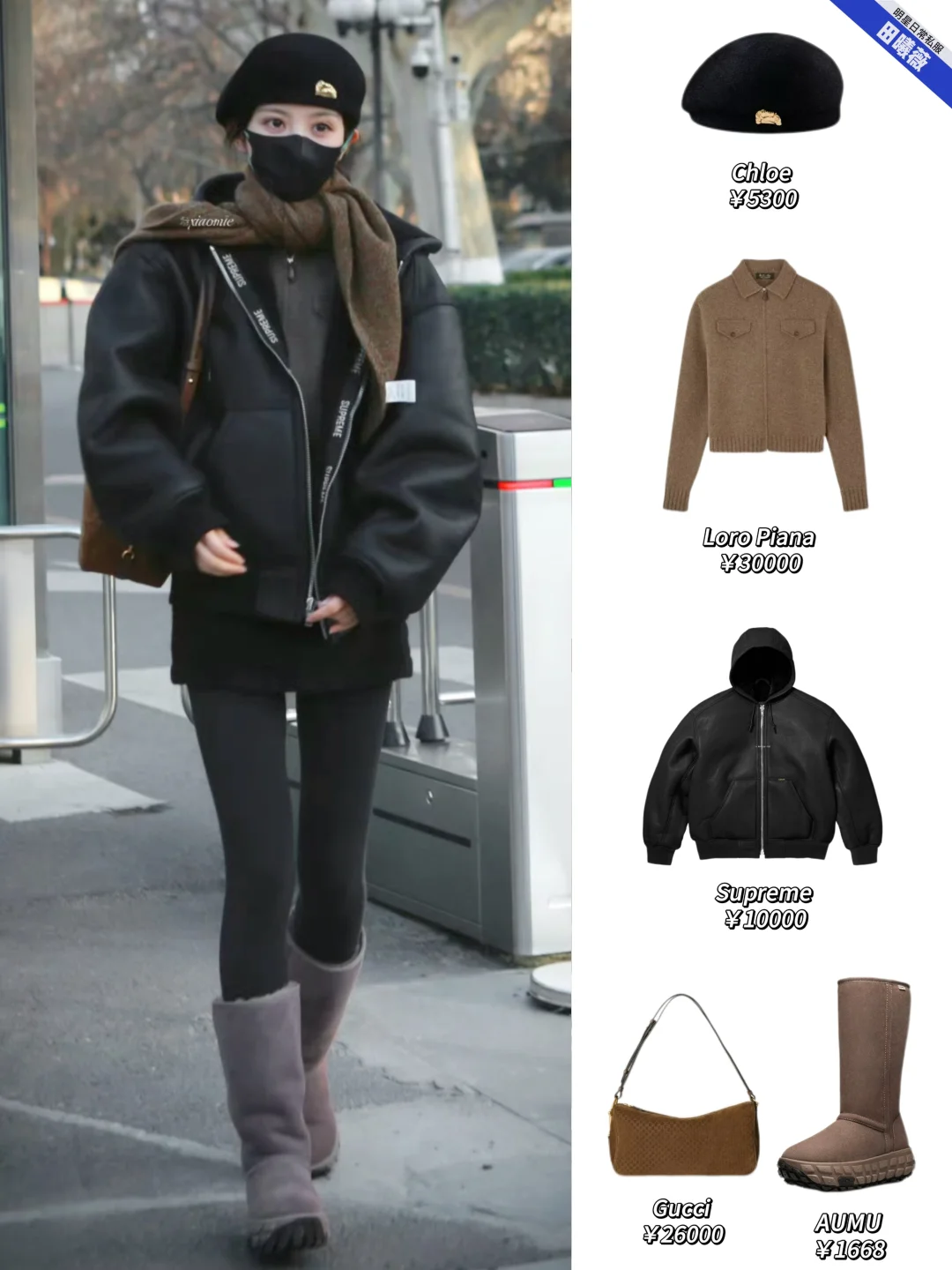 田曦薇、王玉雯春晚彩排，好看的冬季保暖穿搭