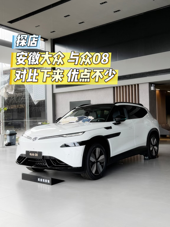 探店│与众08猎影版上新!和之前的区别在哪