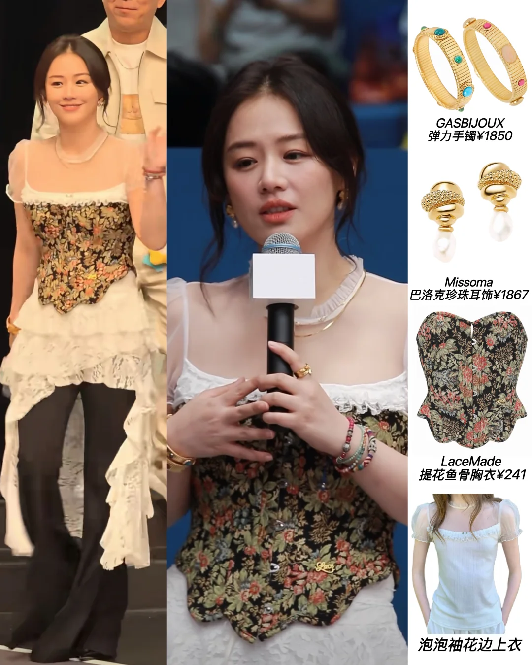 马思纯今日喜3现场生图 姐又瘦又美 好明媚