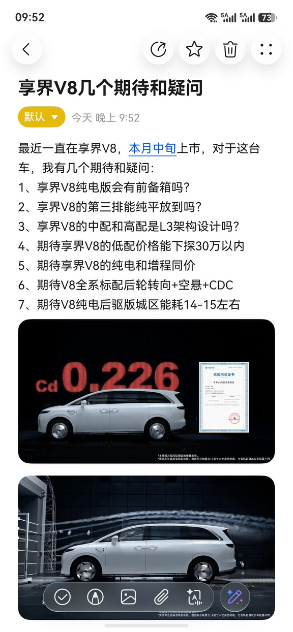 享界v8纯电版有前备箱吗？#享界v8 #享界v8风阻