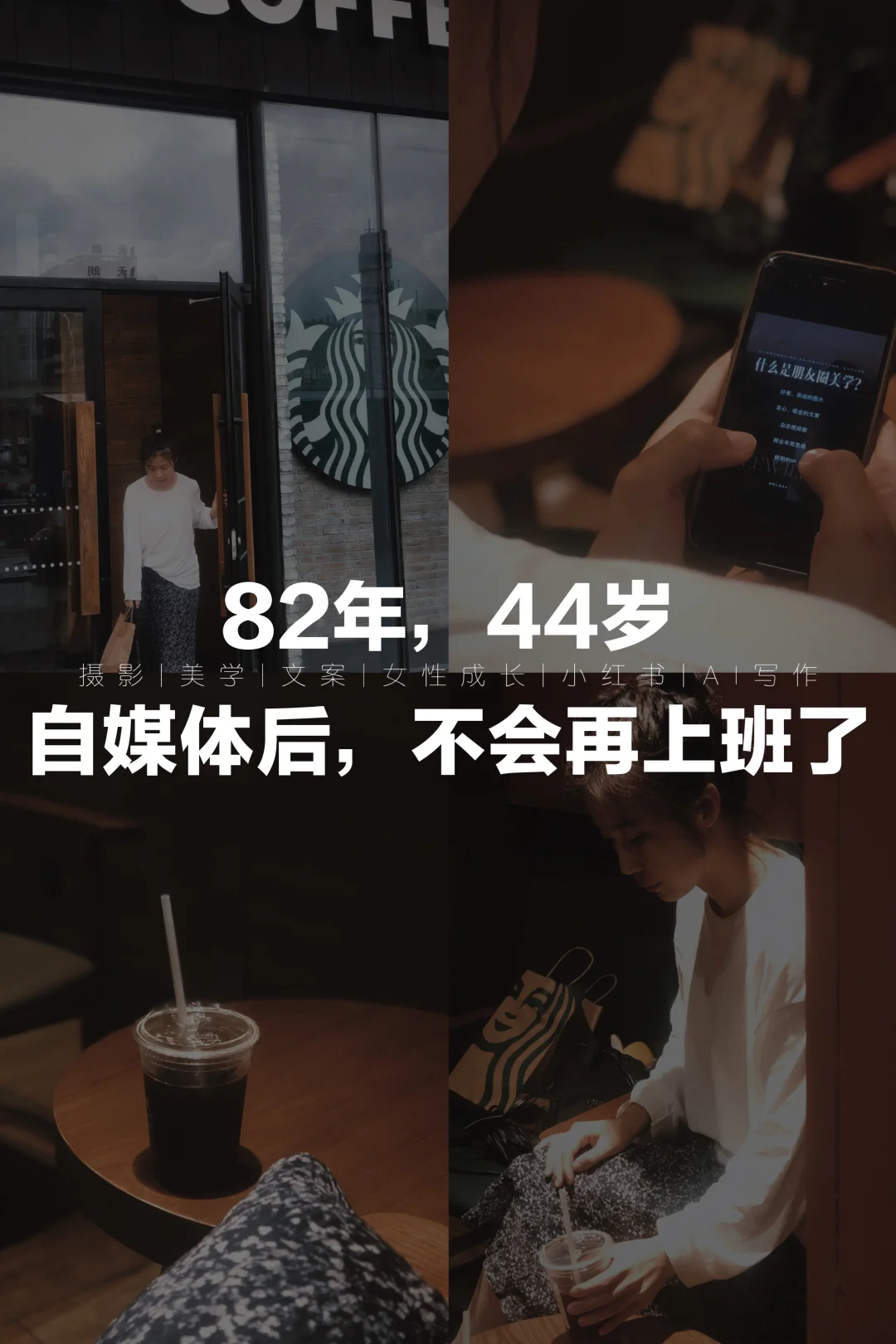 自媒体后，我再也不会上班了