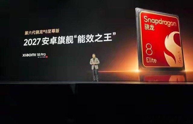 小米18 Pro几乎在每一个维度都拿出了诚意。这场发布会不仅是一次常规的产品迭代，甚至于可以看作是安卓阵营迈向2nm时代的重要标志。 ​