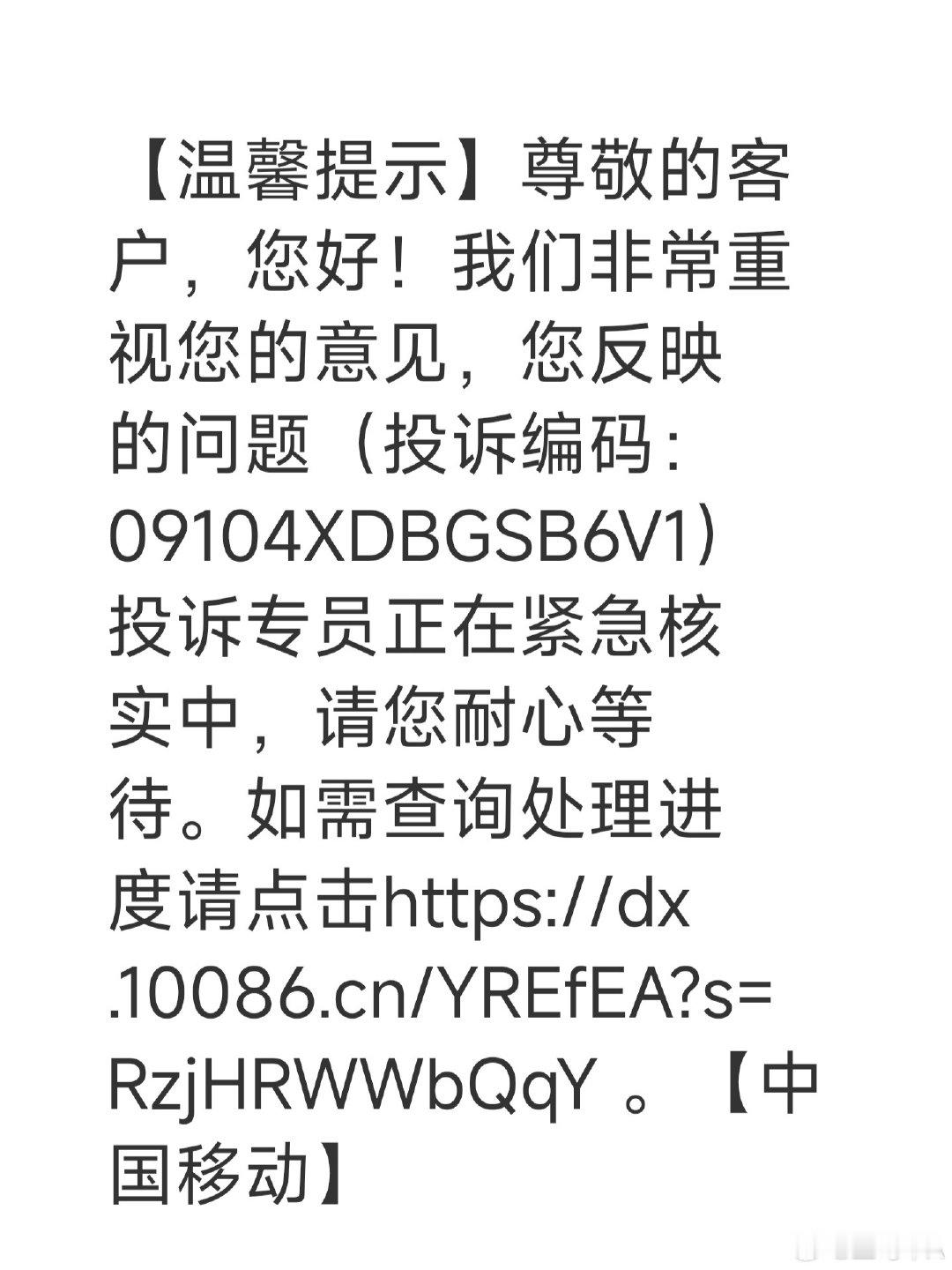 请邳州移动的吴剑东同志回答以下问题: ①我的个人信息是谁泄露给该小妇女的？ ②邳州移动是否有监守自盗、出卖用户个人隐私牟利的行为？   实名投诉人:孙先生 ，致歉热线：130 5621 3666。 ​