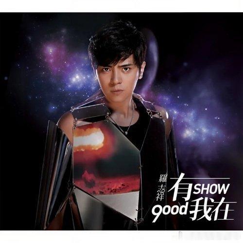 罗志祥《不具名的悲伤》 ​