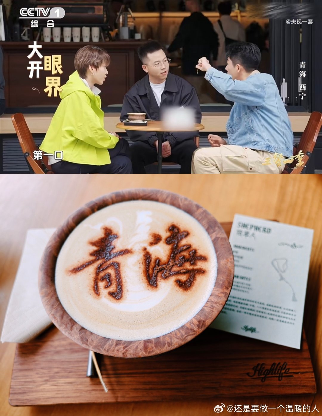 #刘雨昕[超话]# 
今日挑战：刘雨昕吃什么我吃什么
1️⃣​马尔沙牛杂汤 ⭐⭐⭐⭐⭐
2️⃣​highlife咖啡   ⭐⭐⭐⭐⭐
​3️⃣马相卿烤肉    ⭐⭐⭐⭐⭐ 
​