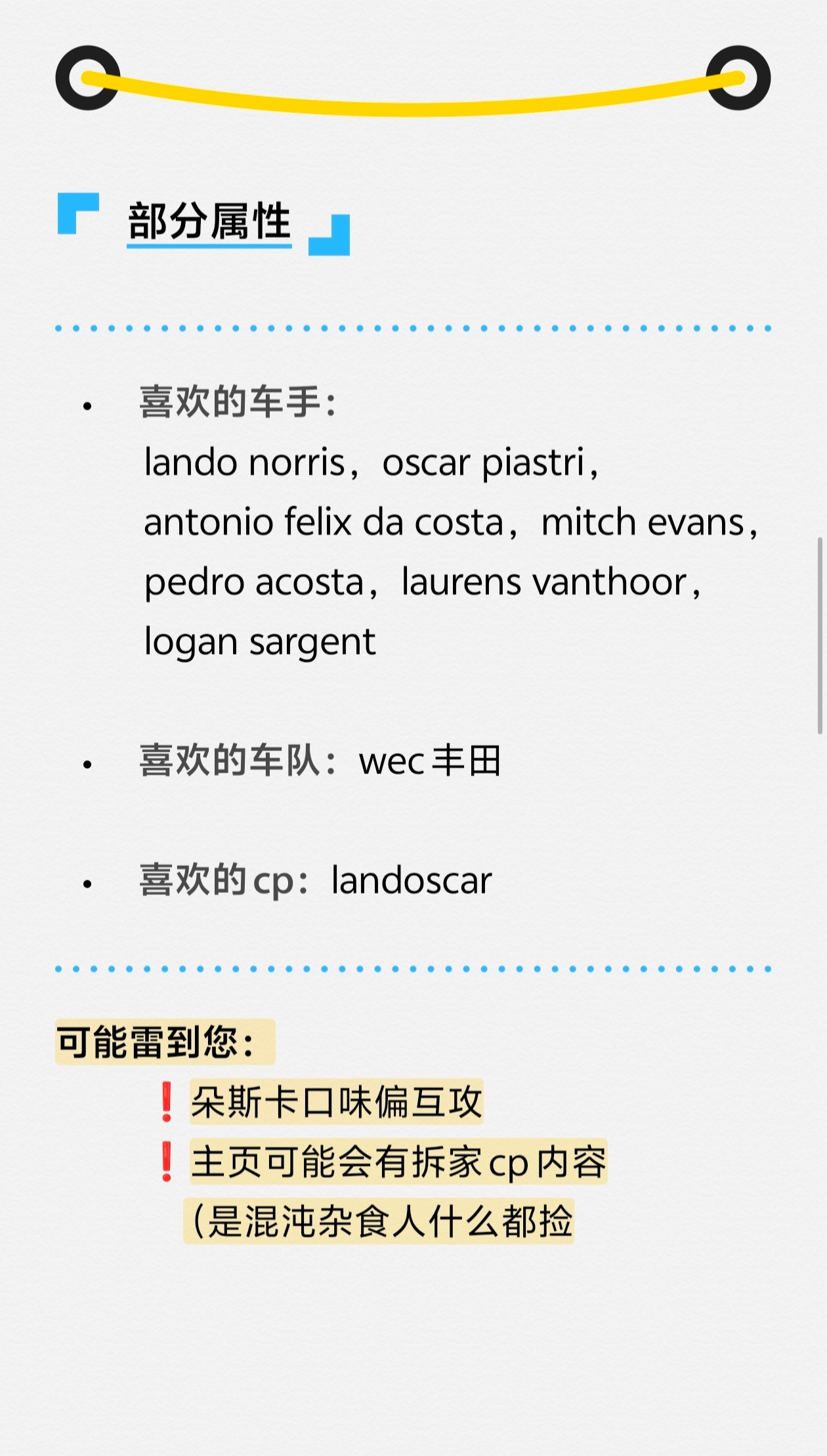【食用指南】  杂化鱼 知之甚少的motorsport爱好者兴趣使然...