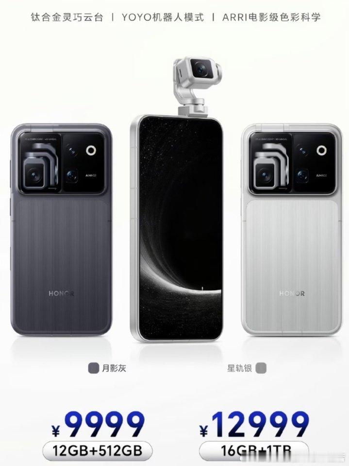 荣耀RobotPhone 钛合金灵巧云台手机。最新款
荣耀RobotPhone 钛合金灵巧云台，4自由度超灵活；YOYO机器人模式，拟人互动玩出新花样；ARRI电影级色彩科学，随手拍出大片质感。#荣耀机器人手机#  ​