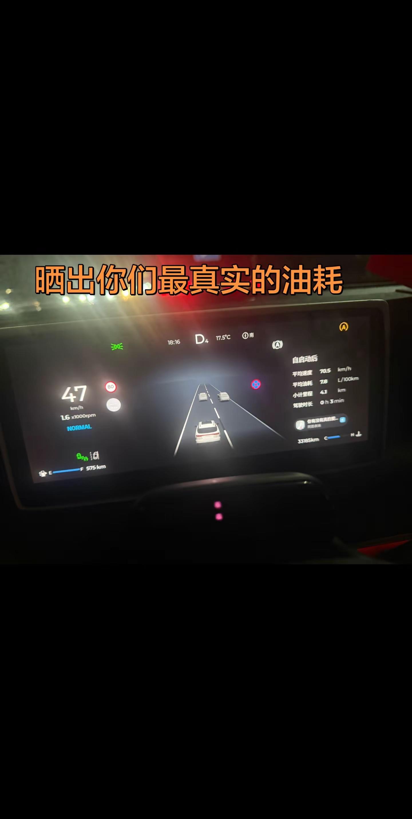 你们的油耗有我这个低吗