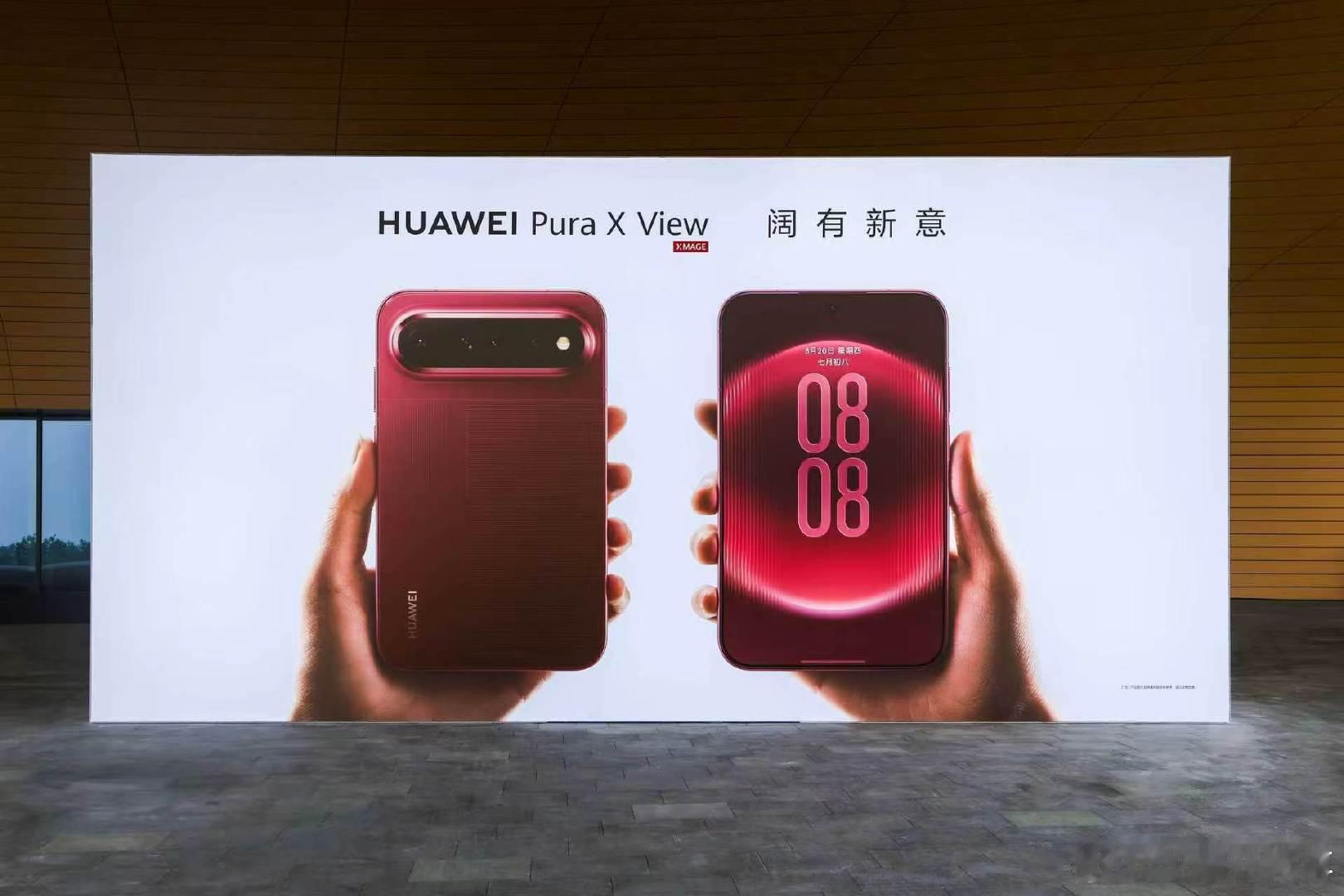 华为Mate XT 2及全场景新品发布会现场！
据说此次Mate XT 2搭载麒麟9050 Pro芯片，无论CPU、GPU还是NPU，重新设计了架构，性能均有较大提升。
估计这次Mate XT 2又是一代理财产品，三折叠勇立科技潮头，芯片也探索出一条全新道路。#华为matext非凡大师##网传matext2麒麟9050pro#  ​