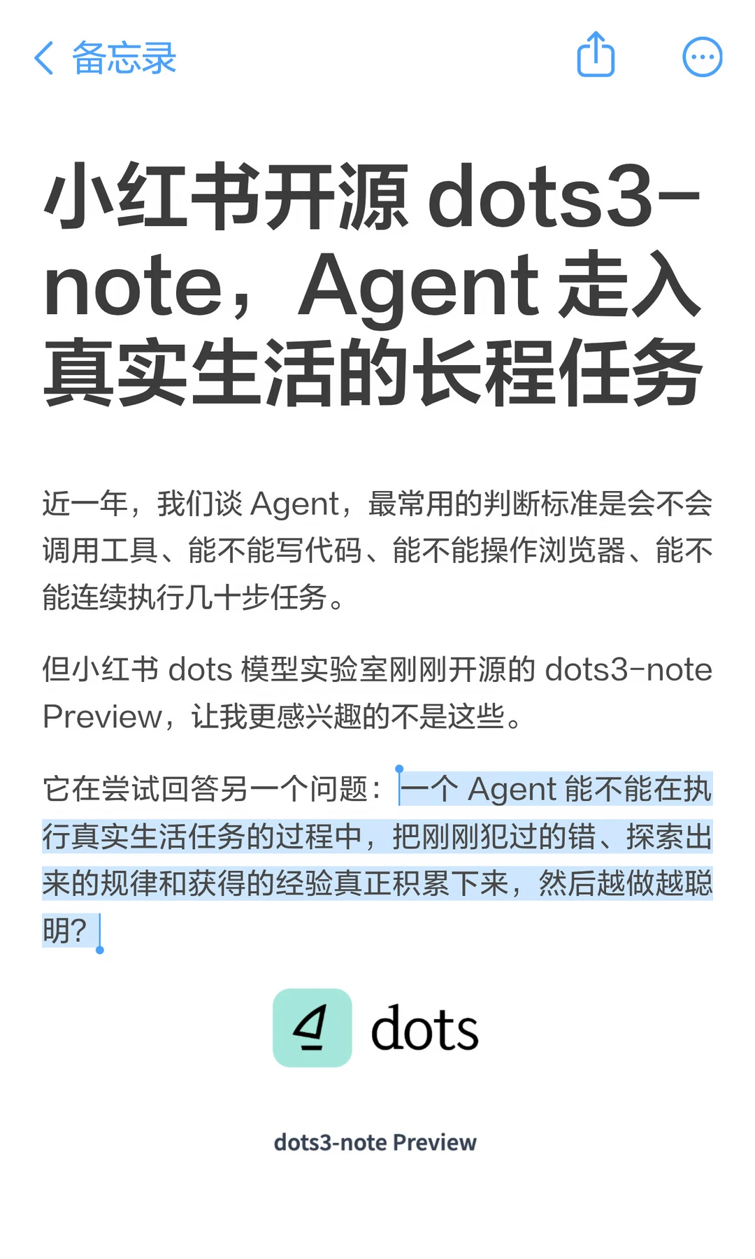 训练和开源dots3-note 的几个原因