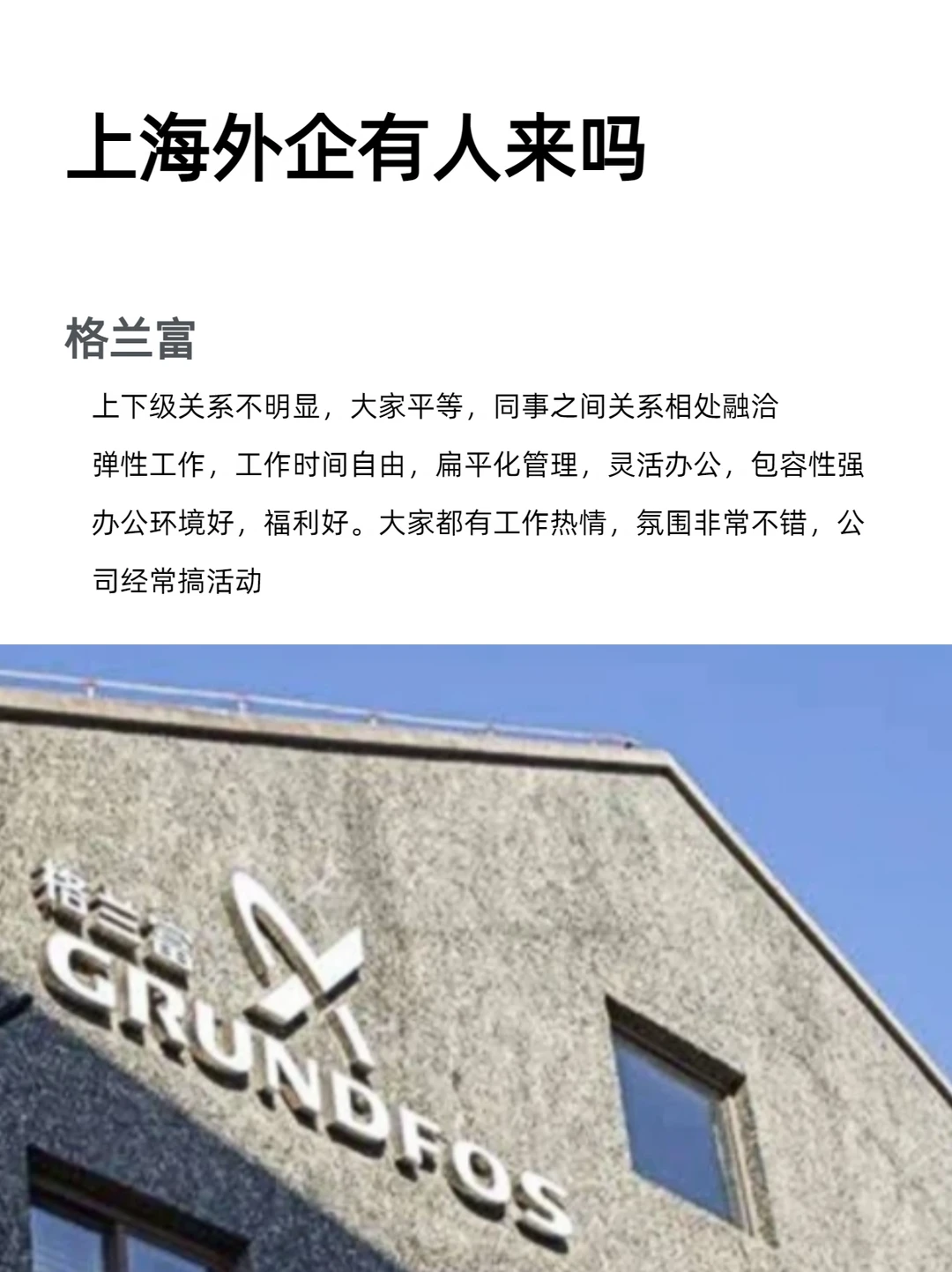 近期在捞人的公司：base：上海