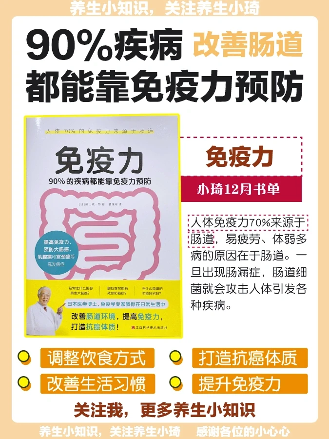 11种方式提升免疫力｜改变饮食方式 生活习惯