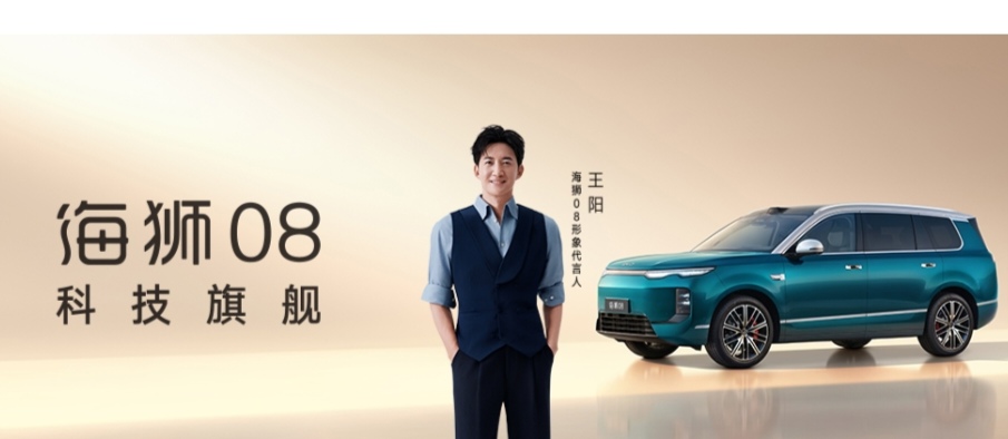 未来10年持续向好的中国五大车企：
 1. 红旗汽车
2. 比亚迪汽车
3. 广汽汽车
4. 东风汽车
5. 吉利汽车
2026年9月2日正式上市，王阳代言比亚迪海狮08，动力亮点：
 1. 提供第五代DM-i插混、纯电EV两种动力选择，兼顾长续航与高性能 。
2. DM-i插混版：1.5T骁云发动