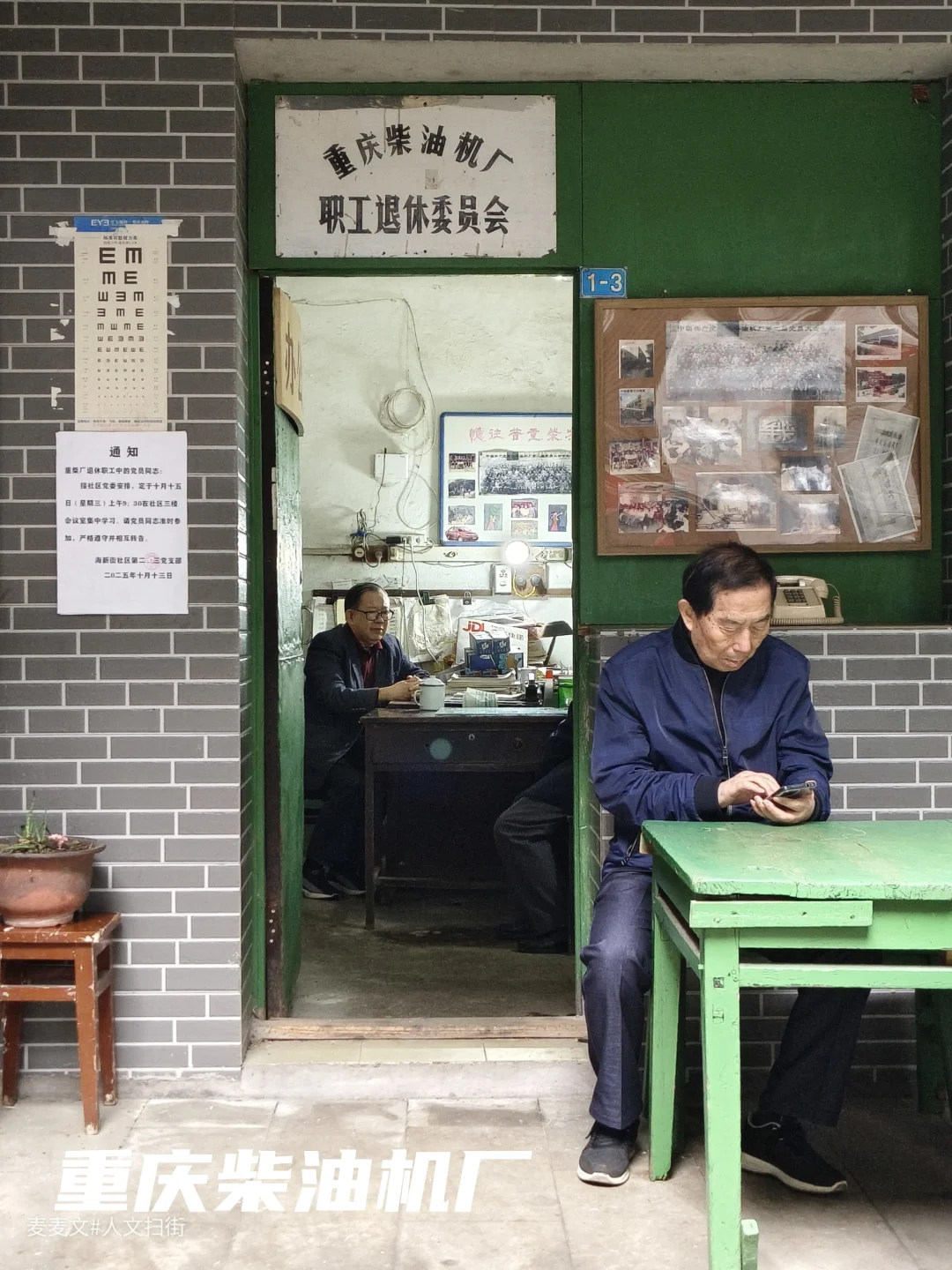 【南岸】有多少人的青春在重庆柴油机厂